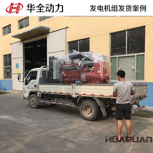 10月13日，華全牌300kw柴油發電機組發往山東