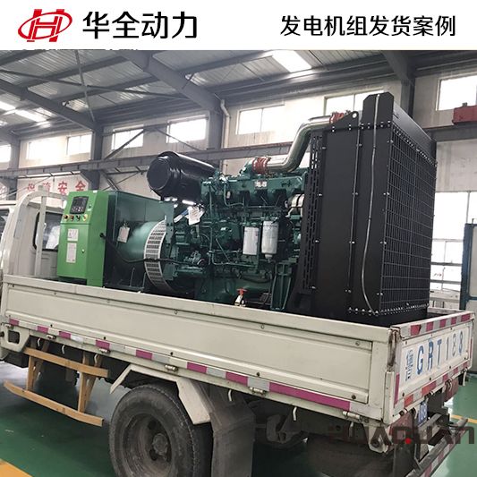 華全動力30kw柴油發電機組于12月9日發往河北滄州