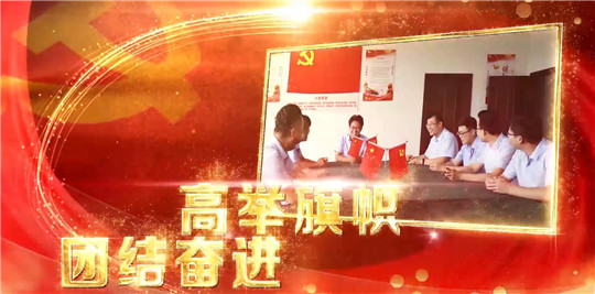 華全動(dòng)力黨支部堅(jiān)定信念跟黨走,服務(wù)社會(huì)向前行