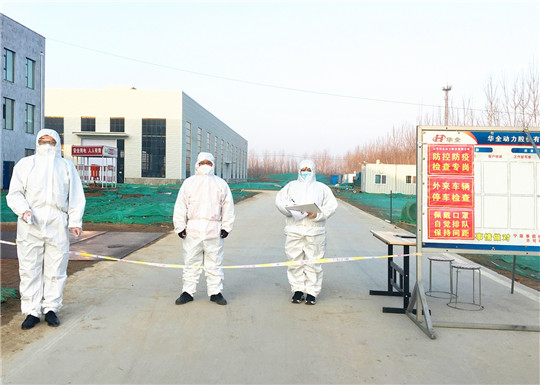 疫情在前，重任在肩！華全人全力做好“防疫保電”工作